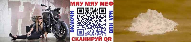 Мефедрон кристаллы  что такое наркотик  Карачев 